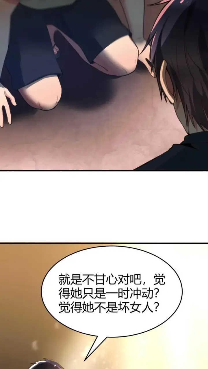 漫画《我有九千万亿舔狗金》第31话 拯救舔狗刘文哲第14张图