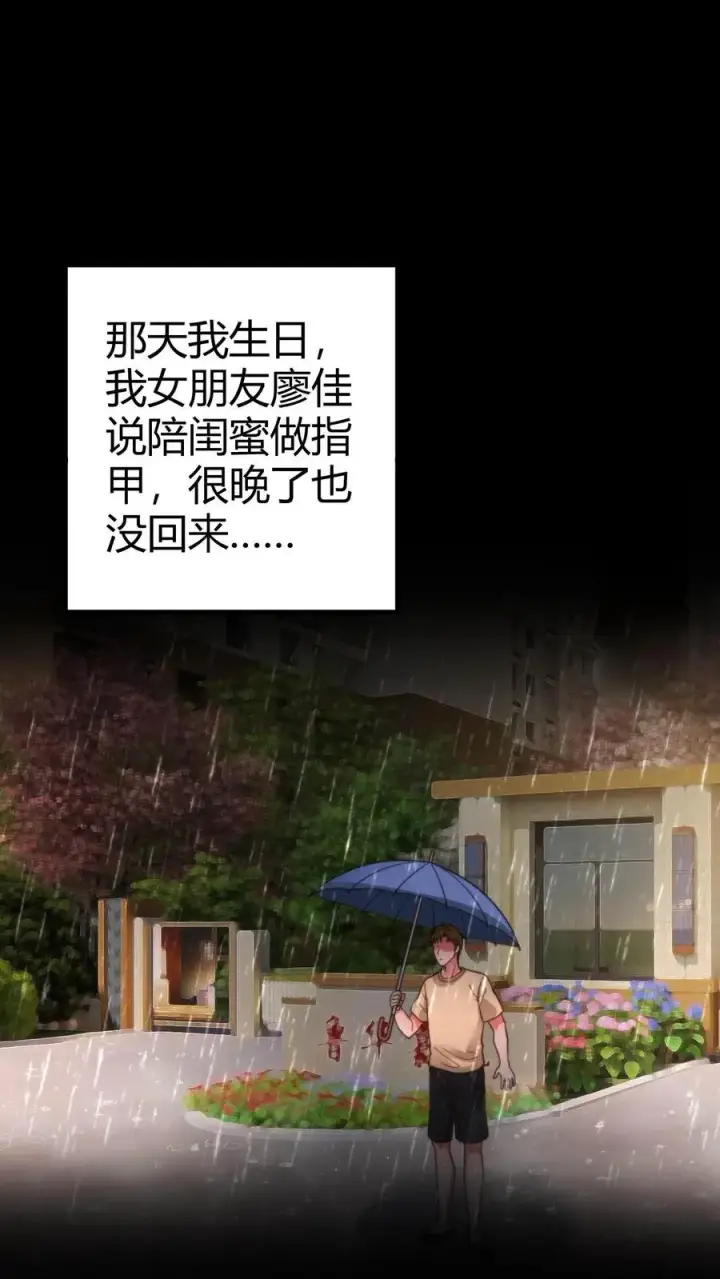 漫画《我有九千万亿舔狗金》第31话 拯救舔狗刘文哲第2张图