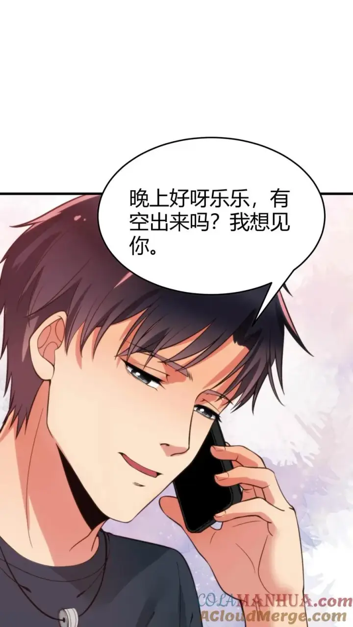 漫画《我有九千万亿舔狗金》第31话 拯救舔狗刘文哲第21张图