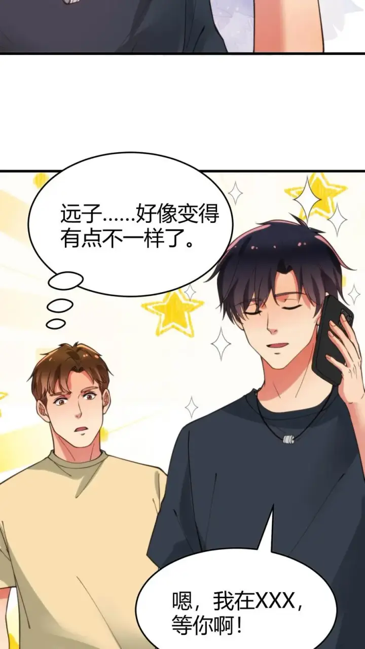 漫画《我有九千万亿舔狗金》第31话 拯救舔狗刘文哲第22张图