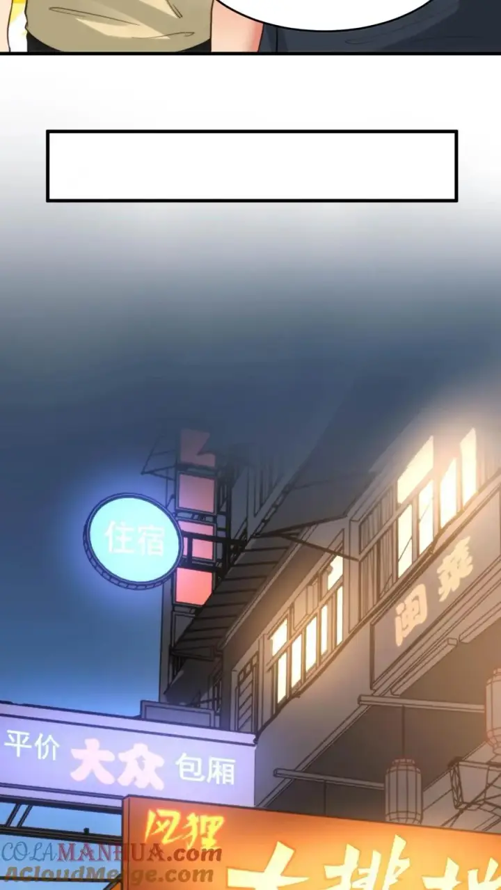 漫画《我有九千万亿舔狗金》第31话 拯救舔狗刘文哲第23张图