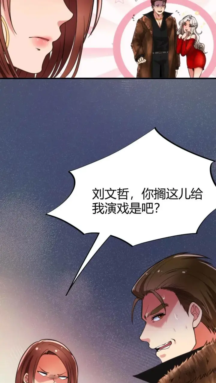 漫画《我有九千万亿舔狗金》第32话 好一辆绝世豪车第16张图