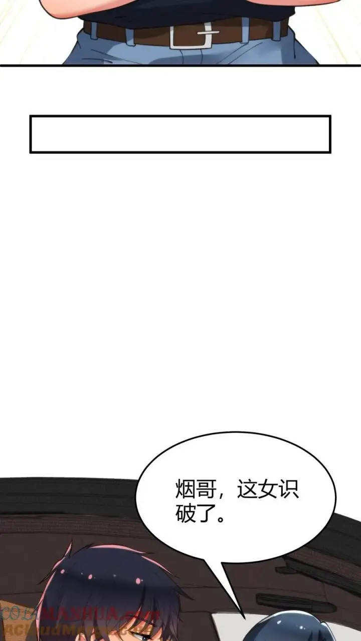 漫画《我有九千万亿舔狗金》第32话 好一辆绝世豪车第19张图