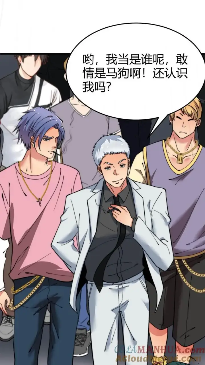漫画《我有九千万亿舔狗金》第32话 好一辆绝世豪车第25张图