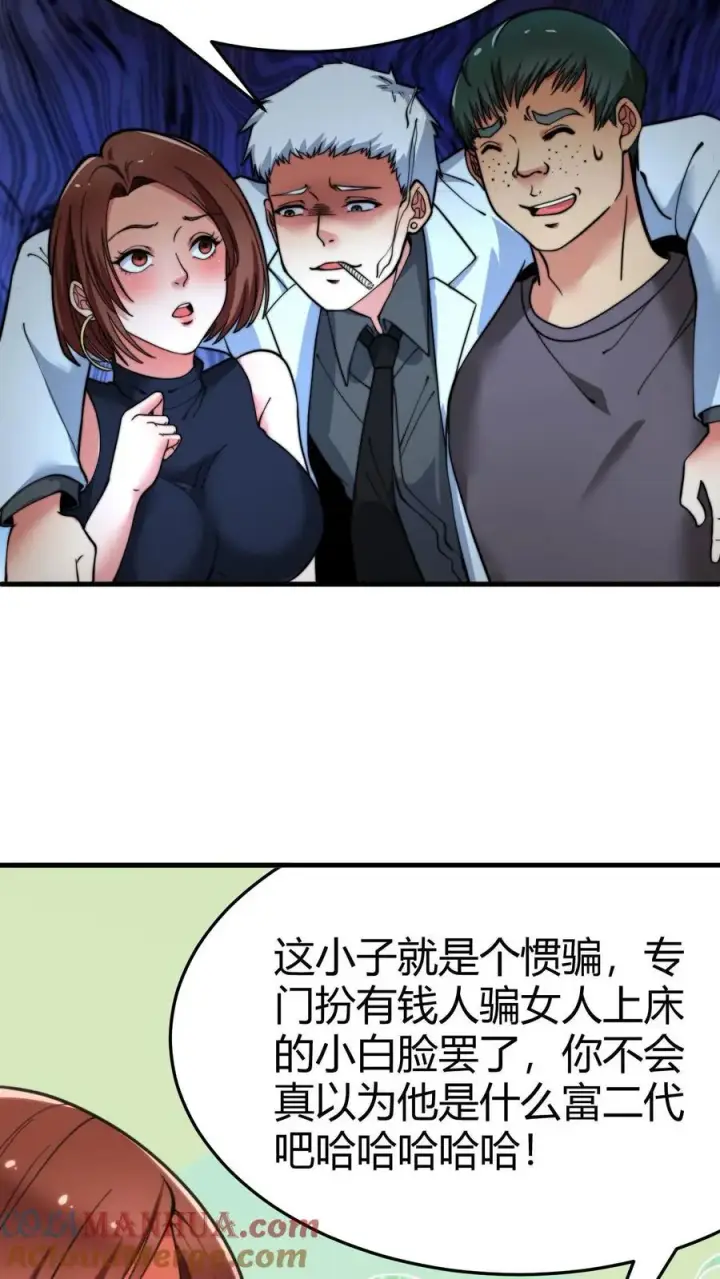 漫画《我有九千万亿舔狗金》第32话 好一辆绝世豪车第27张图