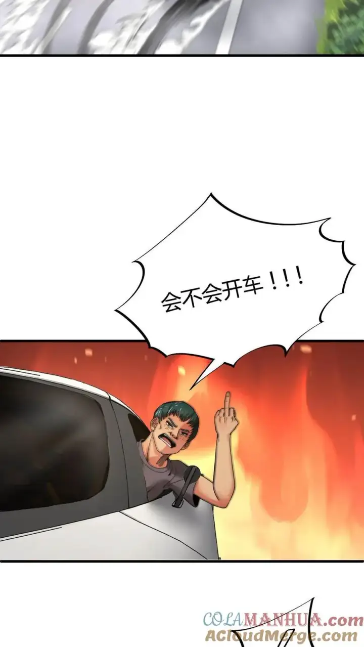 漫画《我有九千万亿舔狗金》第32话 好一辆绝世豪车第7张图