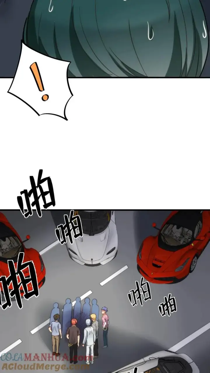 漫画《我有九千万亿舔狗金》第33话 你我恩断义绝！第11张图