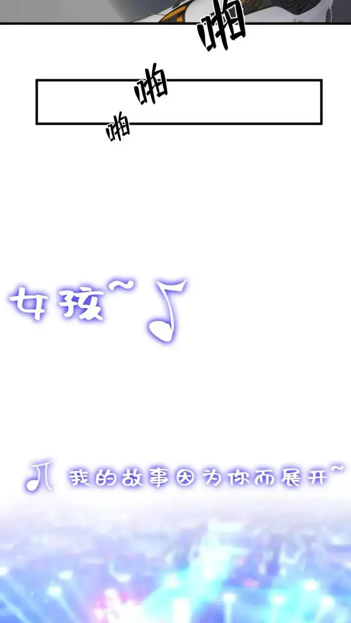 漫画《我有九千万亿舔狗金》第33话 你我恩断义绝！第12张图