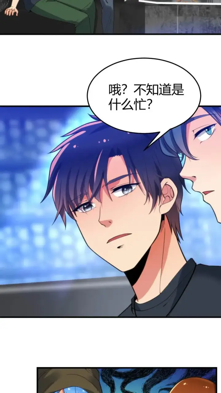 漫画《我有九千万亿舔狗金》第33话 你我恩断义绝！第16张图