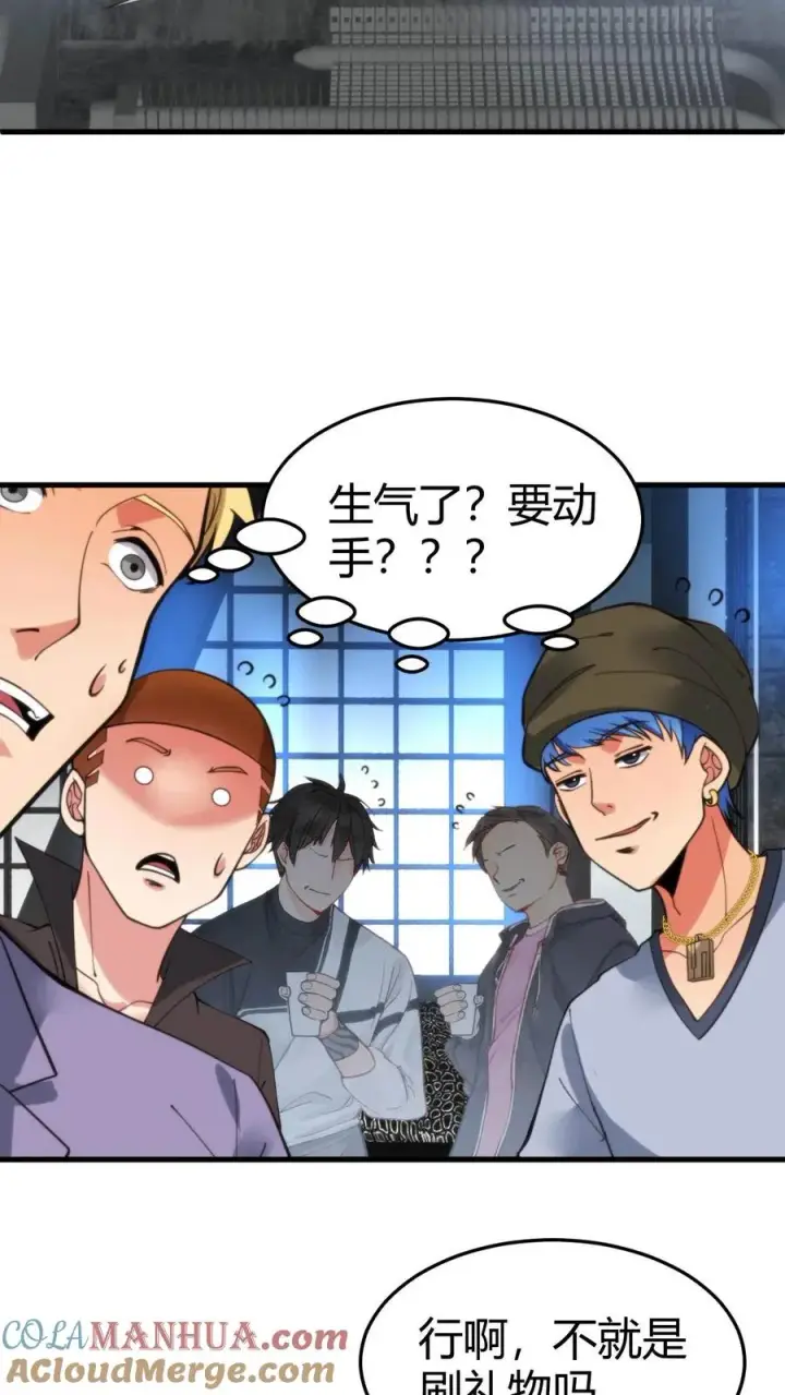 漫画《我有九千万亿舔狗金》第33话 你我恩断义绝！第21张图