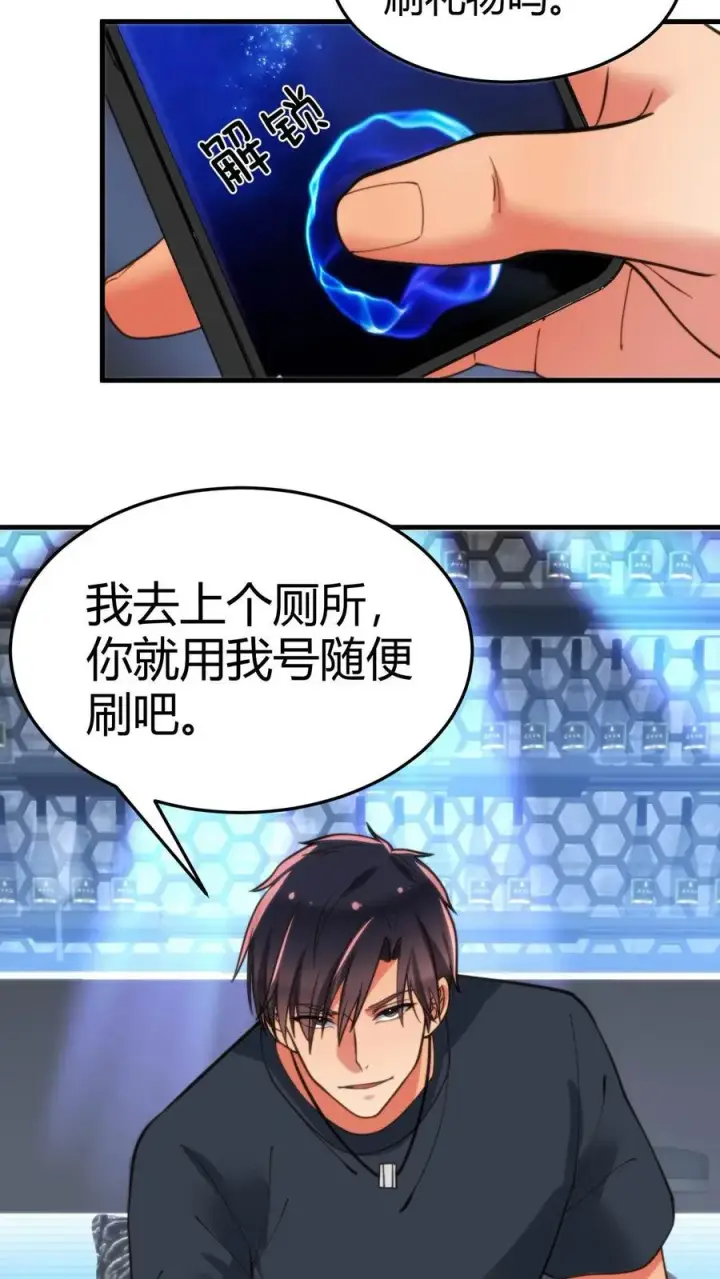 漫画《我有九千万亿舔狗金》第33话 你我恩断义绝！第22张图