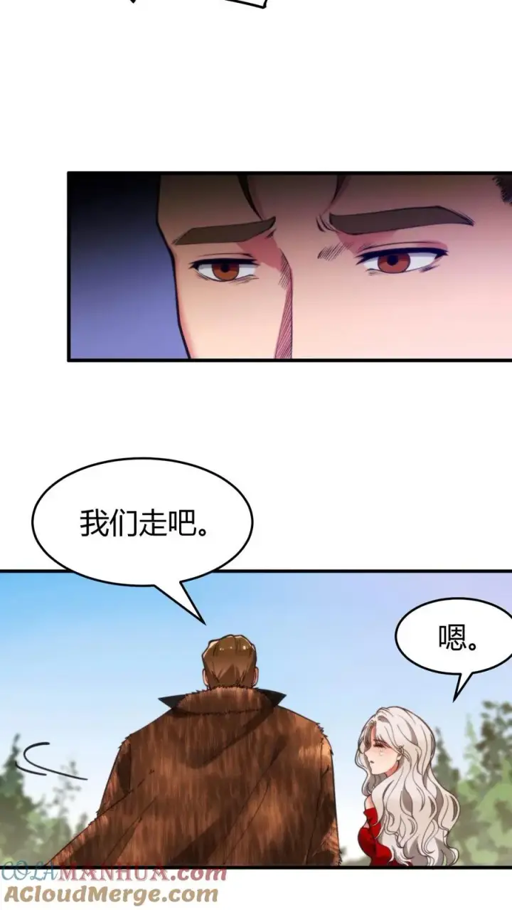 漫画《我有九千万亿舔狗金》第33话 你我恩断义绝！第3张图