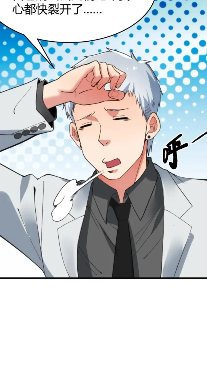 漫画《我有九千万亿舔狗金》第34话 就这小格局还试探我？第14张图