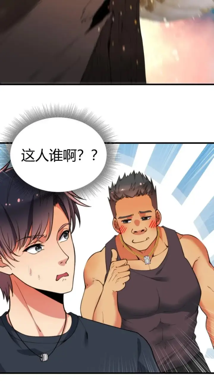 漫画《我有九千万亿舔狗金》第34话 就这小格局还试探我？第6张图