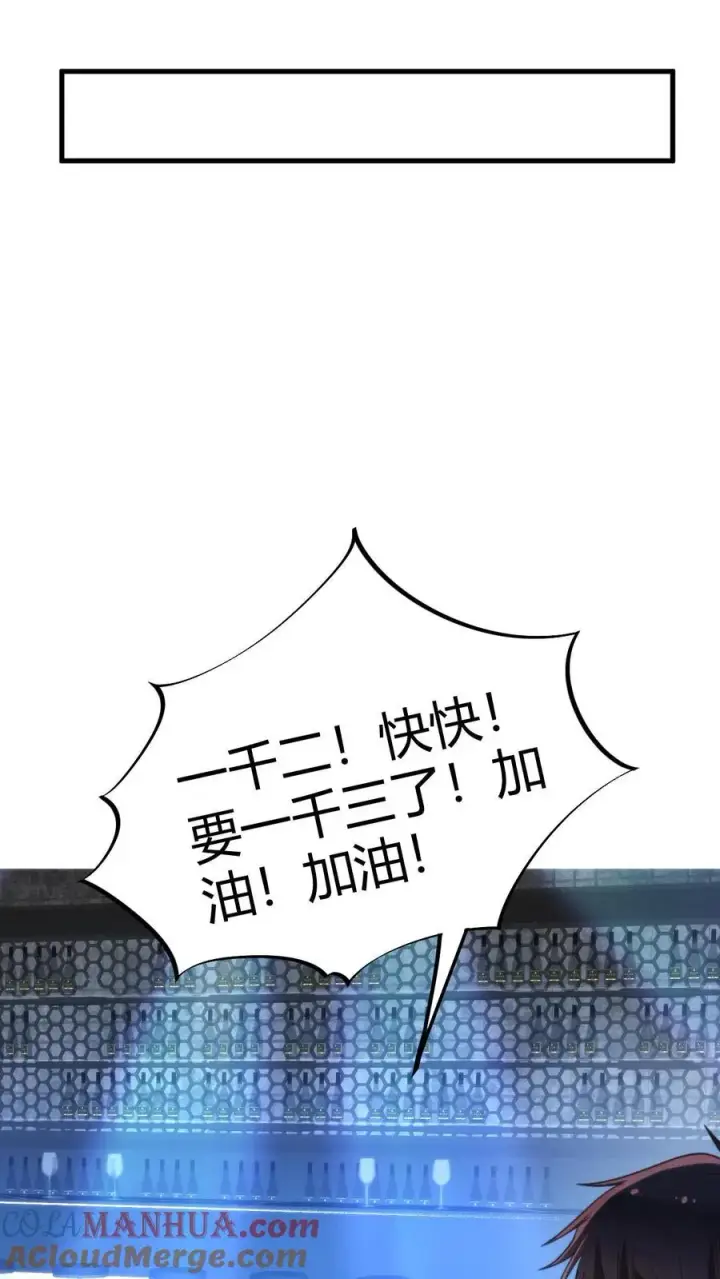 漫画《我有九千万亿舔狗金》第34话 就这小格局还试探我？第7张图