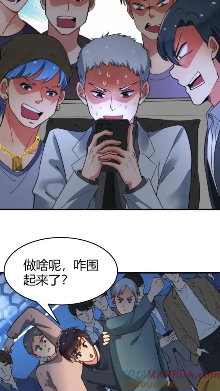 漫画《我有九千万亿舔狗金》第34话 就这小格局还试探我？第9张图