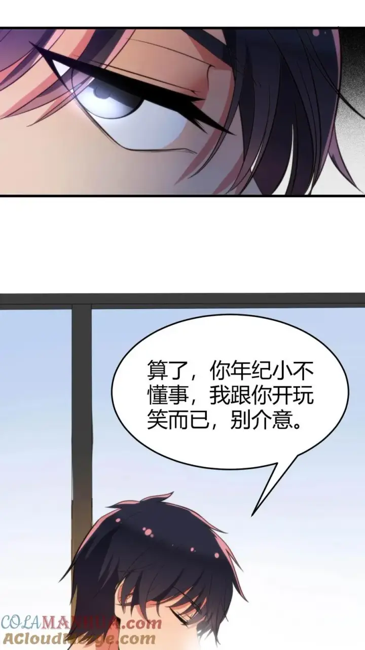 漫画《我有九千万亿舔狗金》第36话 两极反转！第15张图