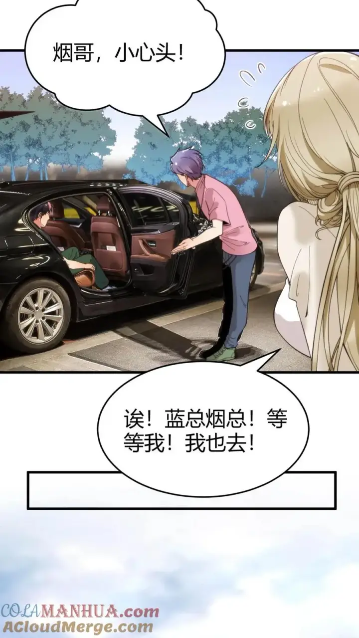 漫画《我有九千万亿舔狗金》第36话 两极反转！第23张图