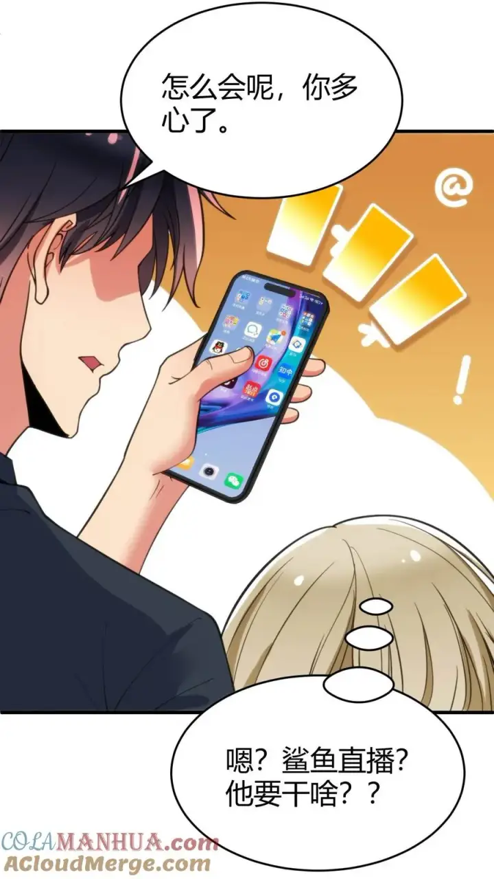 漫画《我有九千万亿舔狗金》第36话 两极反转！第27张图