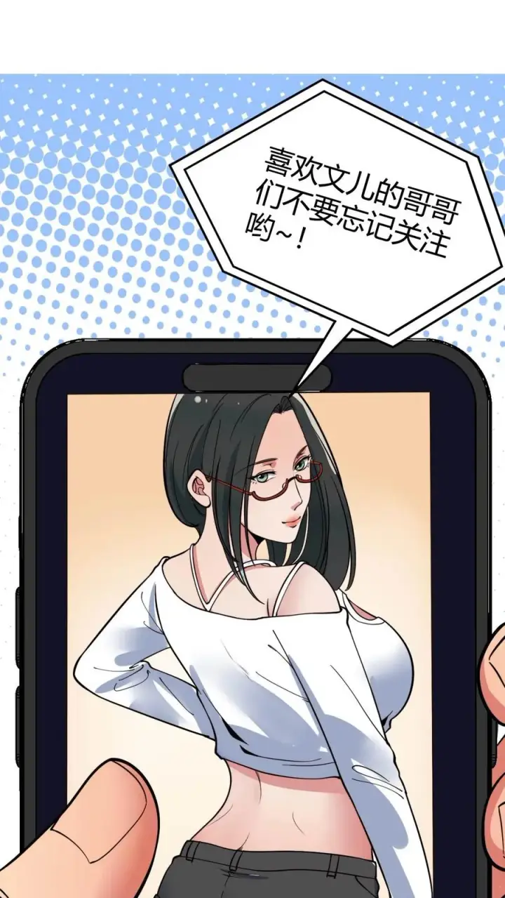 漫画《我有九千万亿舔狗金》第36话 两极反转！第28张图