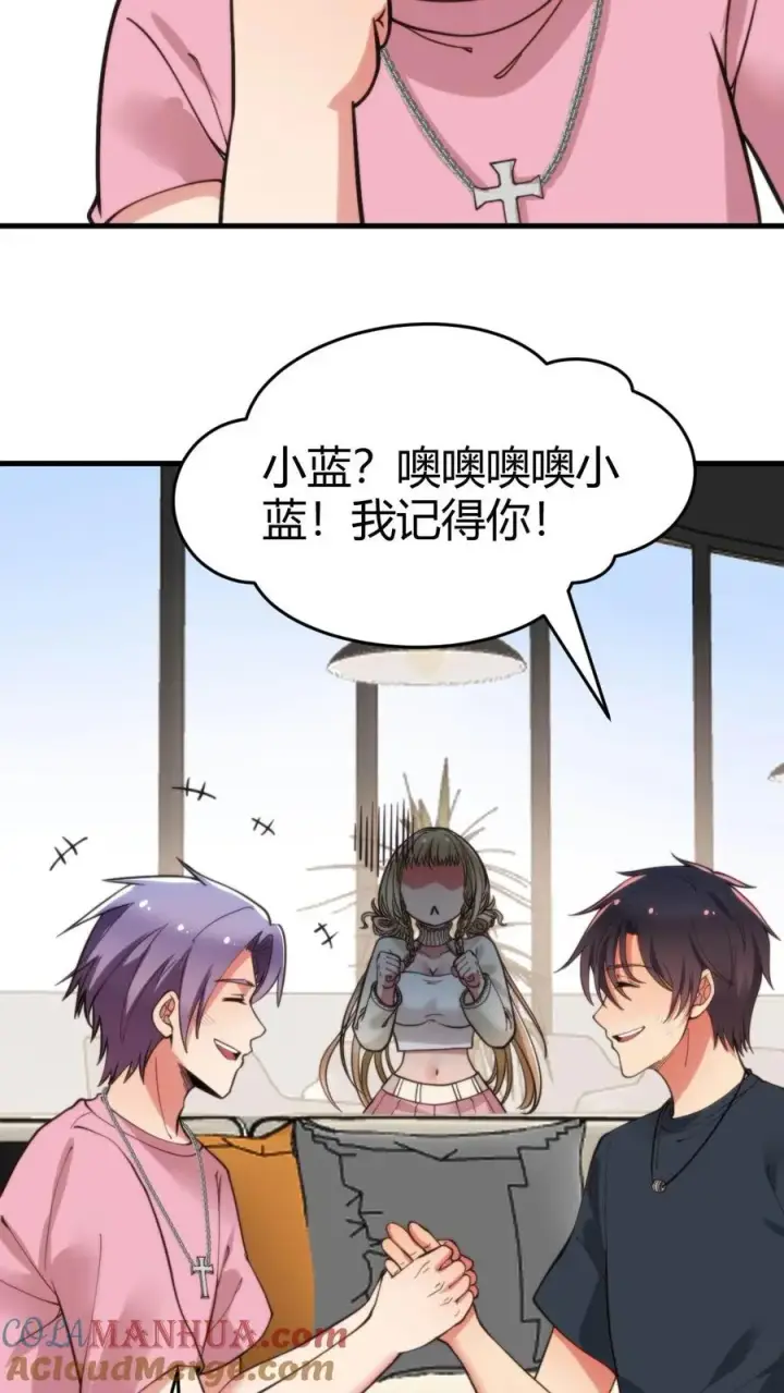 漫画《我有九千万亿舔狗金》第36话 两极反转！第3张图