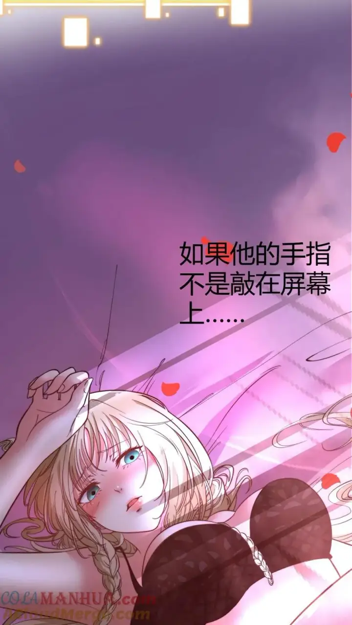 漫画《我有九千万亿舔狗金》第37话 好好好，抖M是吧！第11张图