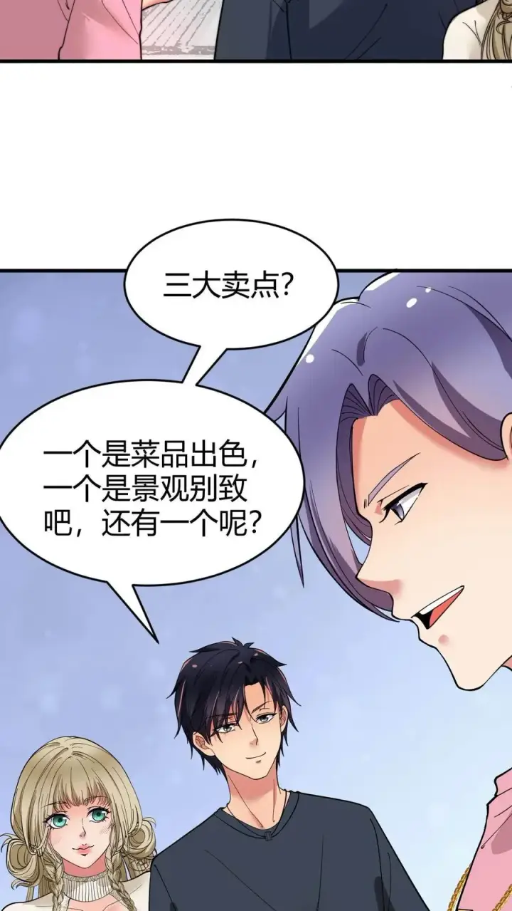 漫画《我有九千万亿舔狗金》第37话 好好好，抖M是吧！第16张图