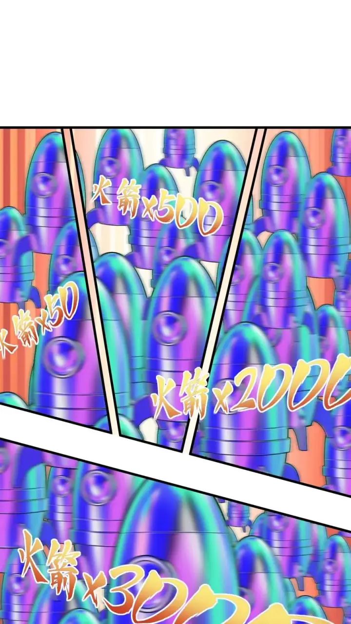 漫画《我有九千万亿舔狗金》第37话 好好好，抖M是吧！第2张图