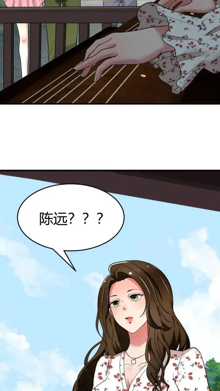 漫画《我有九千万亿舔狗金》第37话 好好好，抖M是吧！第20张图