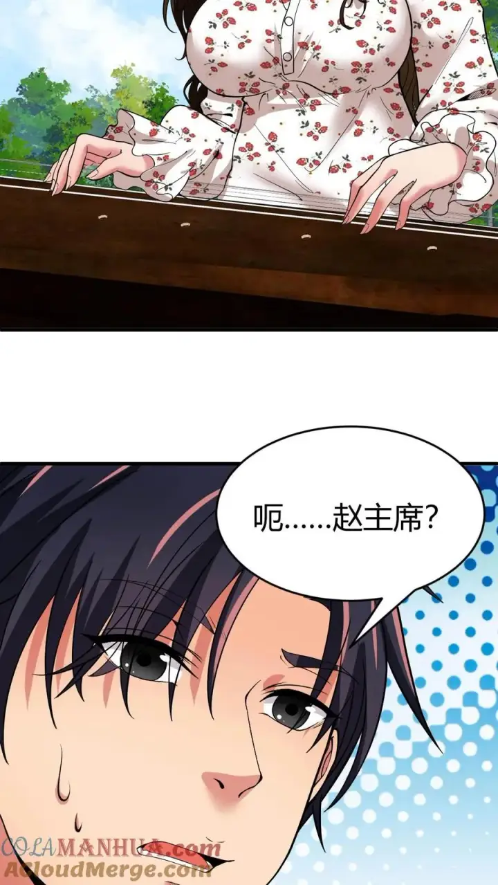漫画《我有九千万亿舔狗金》第37话 好好好，抖M是吧！第21张图