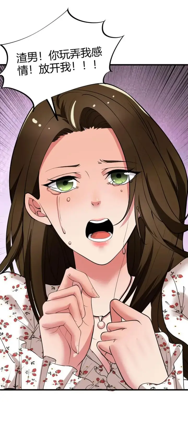 漫画《我有九千万亿舔狗金》第37话 好好好，抖M是吧！第28张图