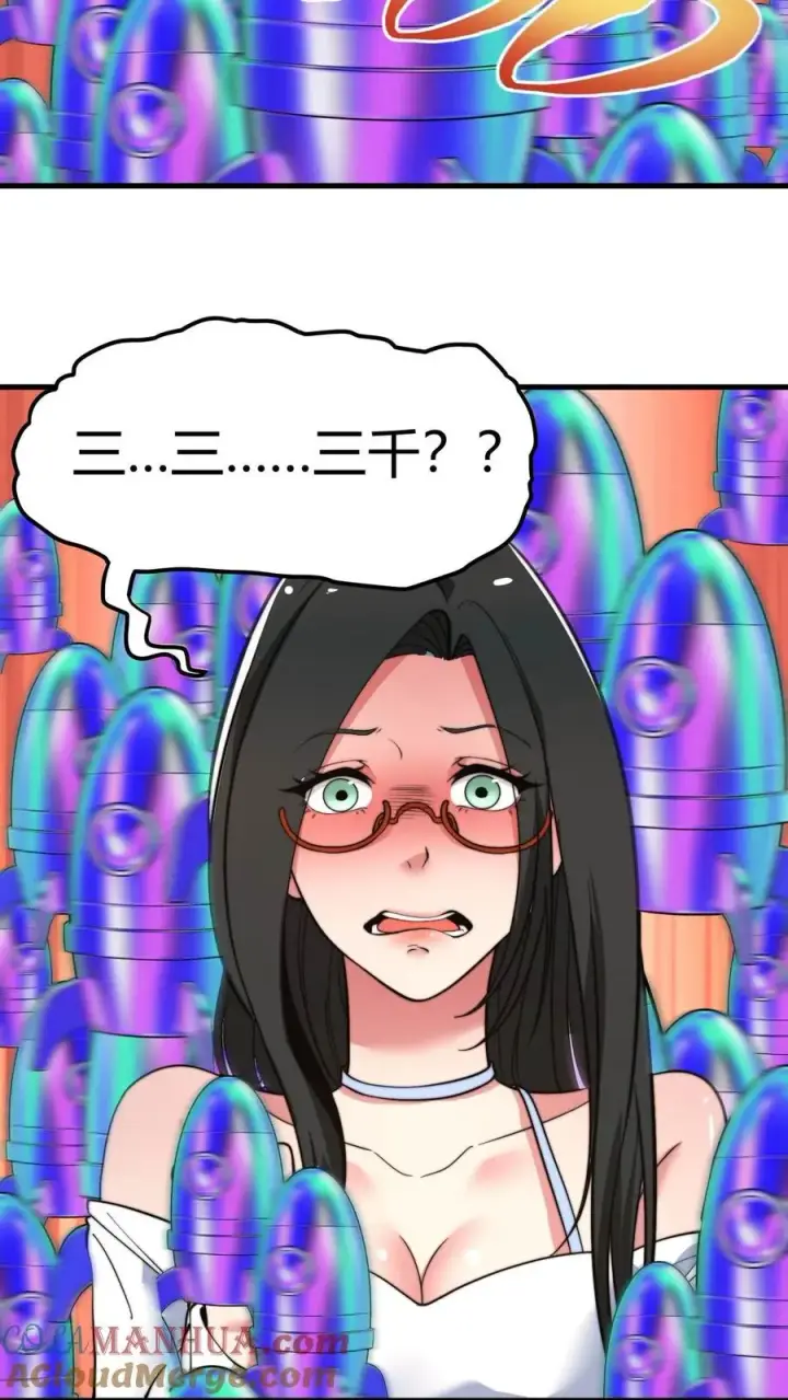 漫画《我有九千万亿舔狗金》第37话 好好好，抖M是吧！第3张图