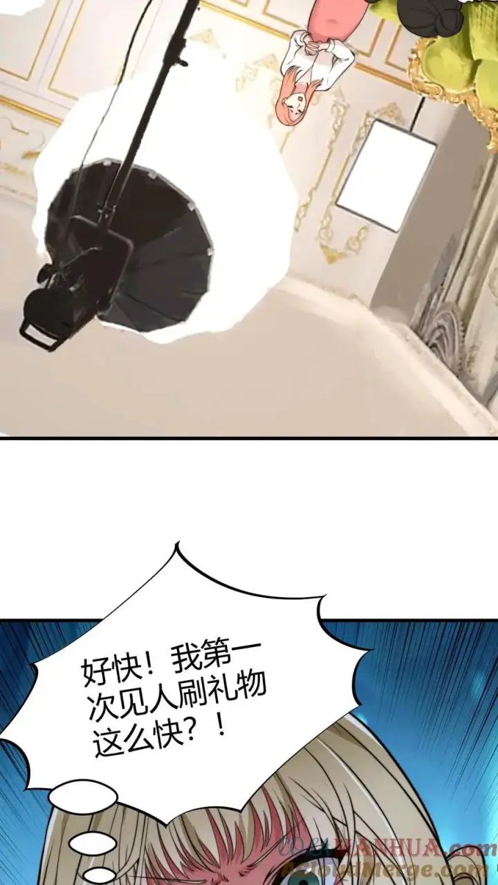 漫画《我有九千万亿舔狗金》第37话 好好好，抖M是吧！第5张图