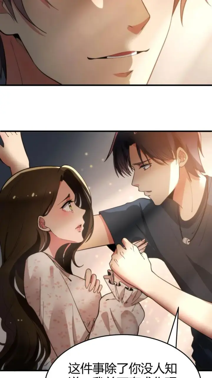 漫画《我有九千万亿舔狗金》第38话 我不装了，我摊牌了！第12张图