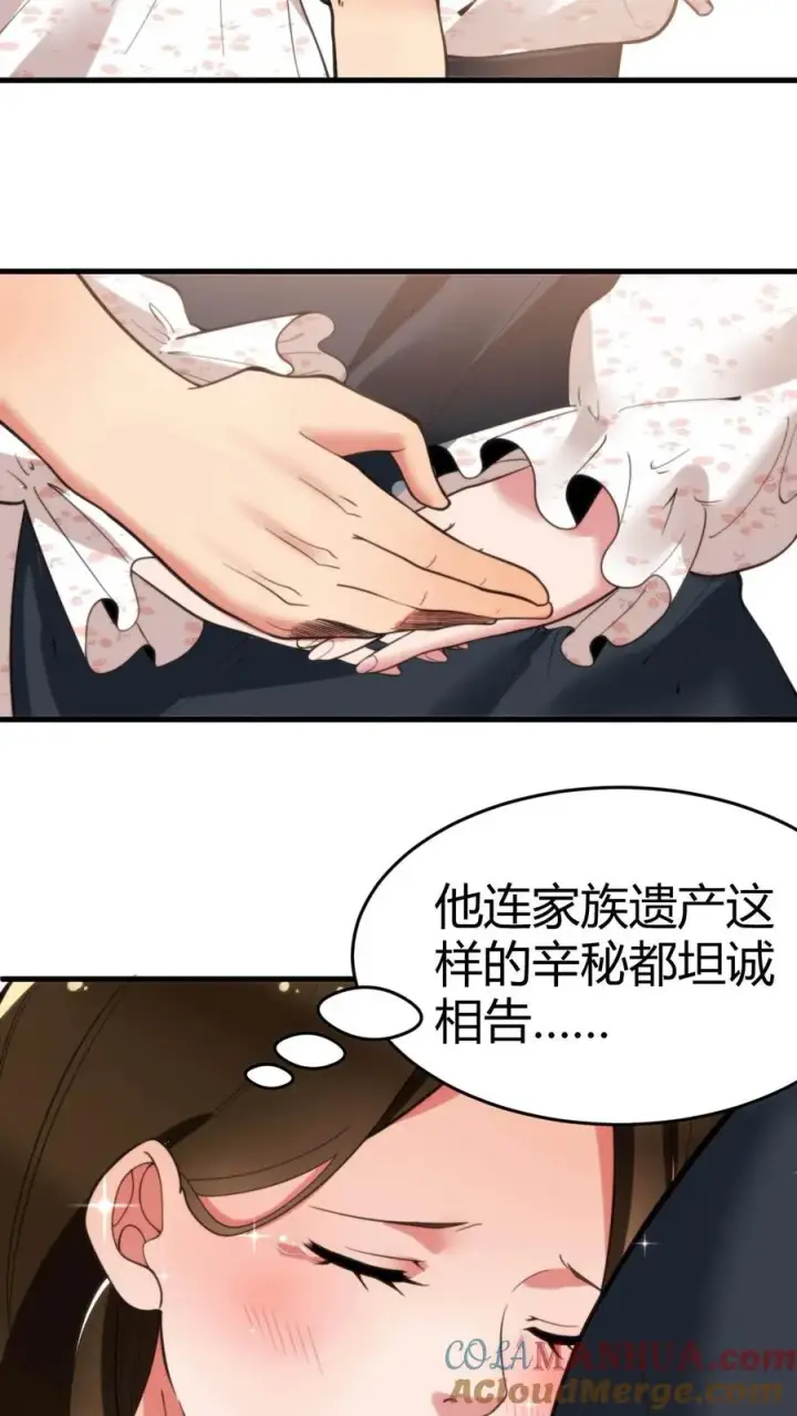 漫画《我有九千万亿舔狗金》第38话 我不装了，我摊牌了！第19张图