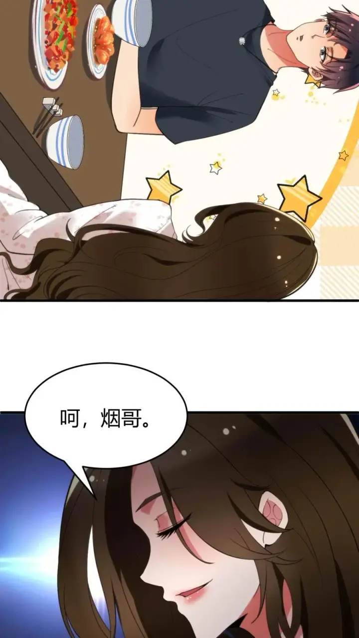 漫画《我有九千万亿舔狗金》第38话 我不装了，我摊牌了！第26张图