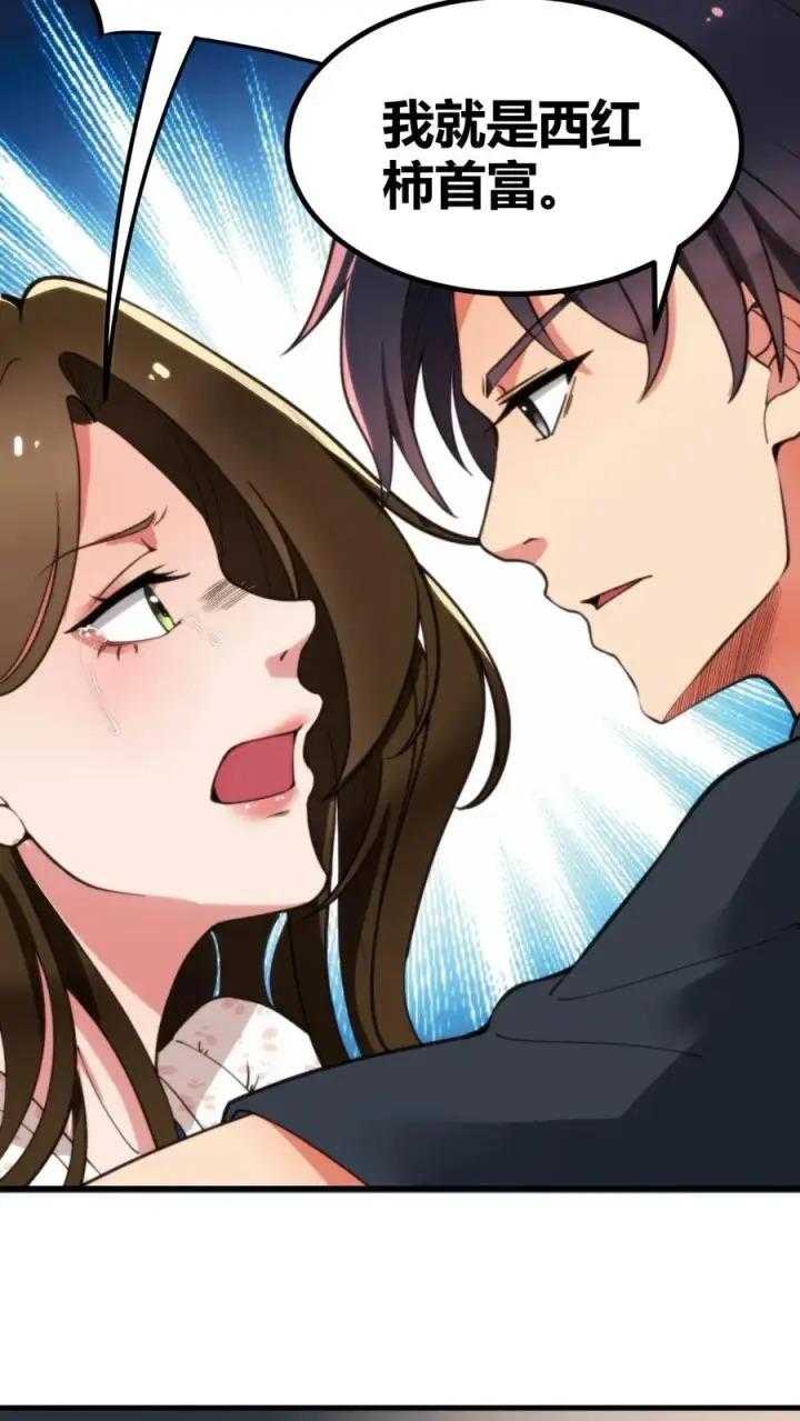 漫画《我有九千万亿舔狗金》第38话 我不装了，我摊牌了！第4张图