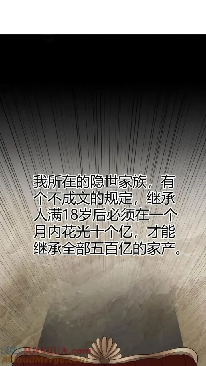 漫画《我有九千万亿舔狗金》第38话 我不装了，我摊牌了！第7张图