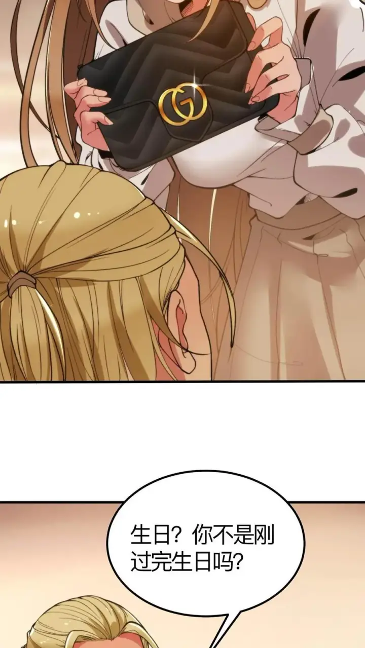漫画《我有九千万亿舔狗金》第3话 不，妳来得正是时候！第10张图