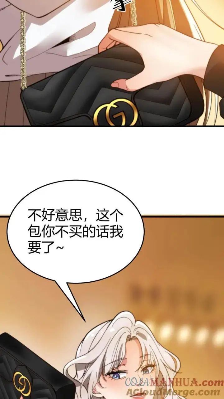 漫画《我有九千万亿舔狗金》第3话 不，妳来得正是时候！第15张图