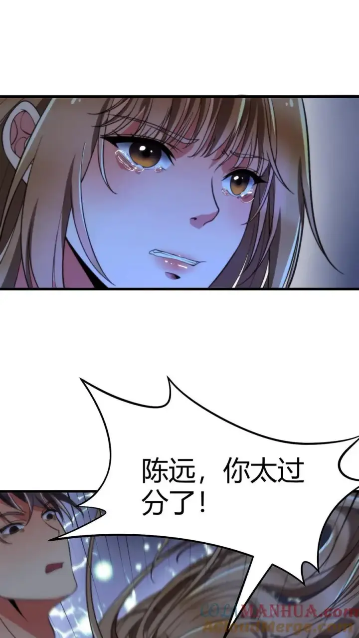 漫画《我有九千万亿舔狗金》第3话 不，妳来得正是时候！第27张图