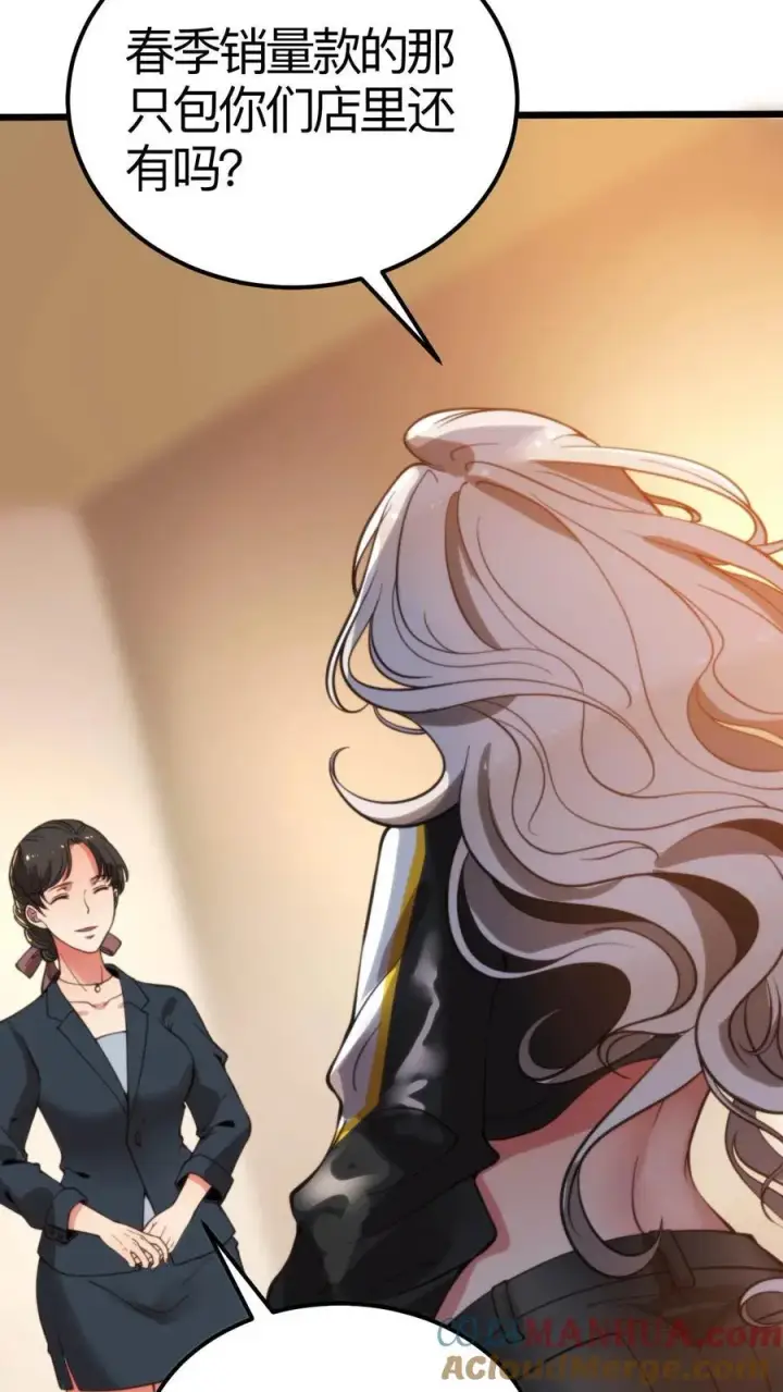 漫画《我有九千万亿舔狗金》第3话 不，妳来得正是时候！第5张图