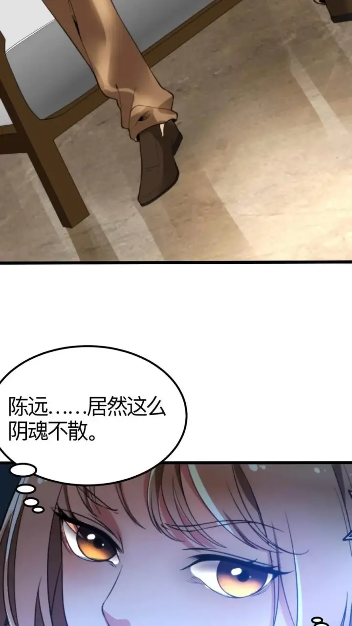 漫画《我有九千万亿舔狗金》第3话 不，妳来得正是时候！第8张图