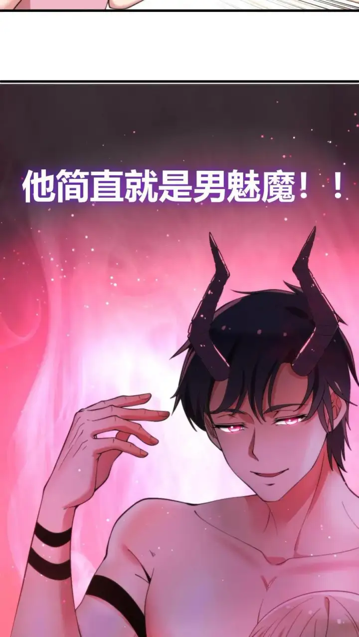 漫画《我有九千万亿舔狗金》第39话 山鸡哪能配凤凰第12张图