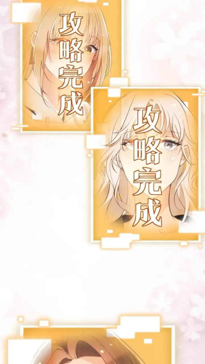漫画《我有九千万亿舔狗金》第39话 山鸡哪能配凤凰第18张图
