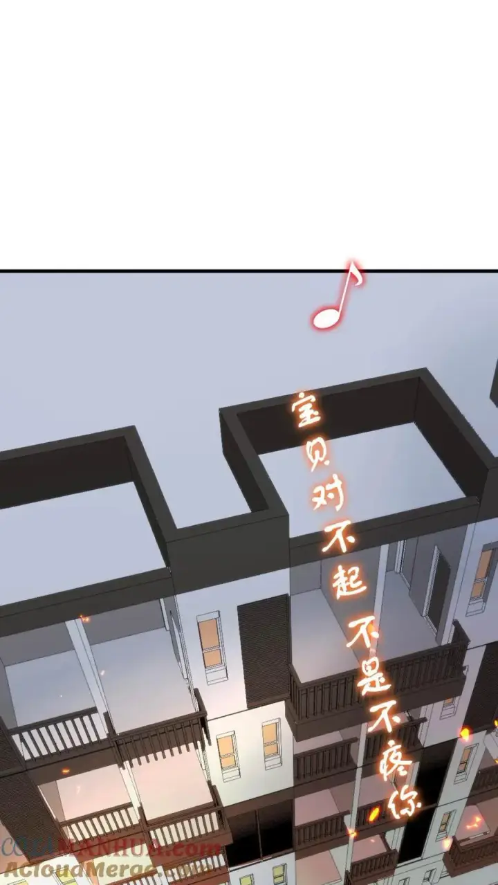 漫画《我有九千万亿舔狗金》第39话 山鸡哪能配凤凰第27张图
