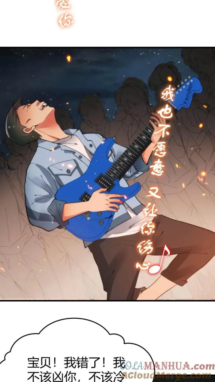 漫画《我有九千万亿舔狗金》第39话 山鸡哪能配凤凰第29张图