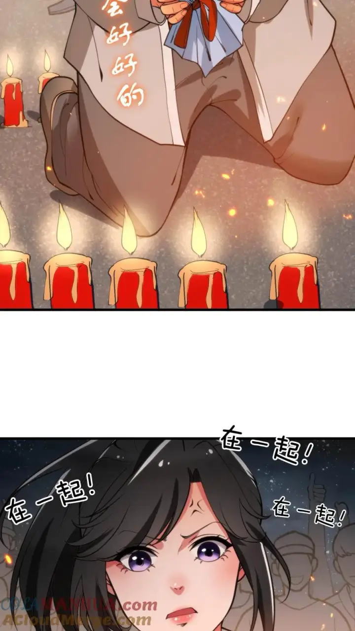 漫画《我有九千万亿舔狗金》第39话 山鸡哪能配凤凰第31张图