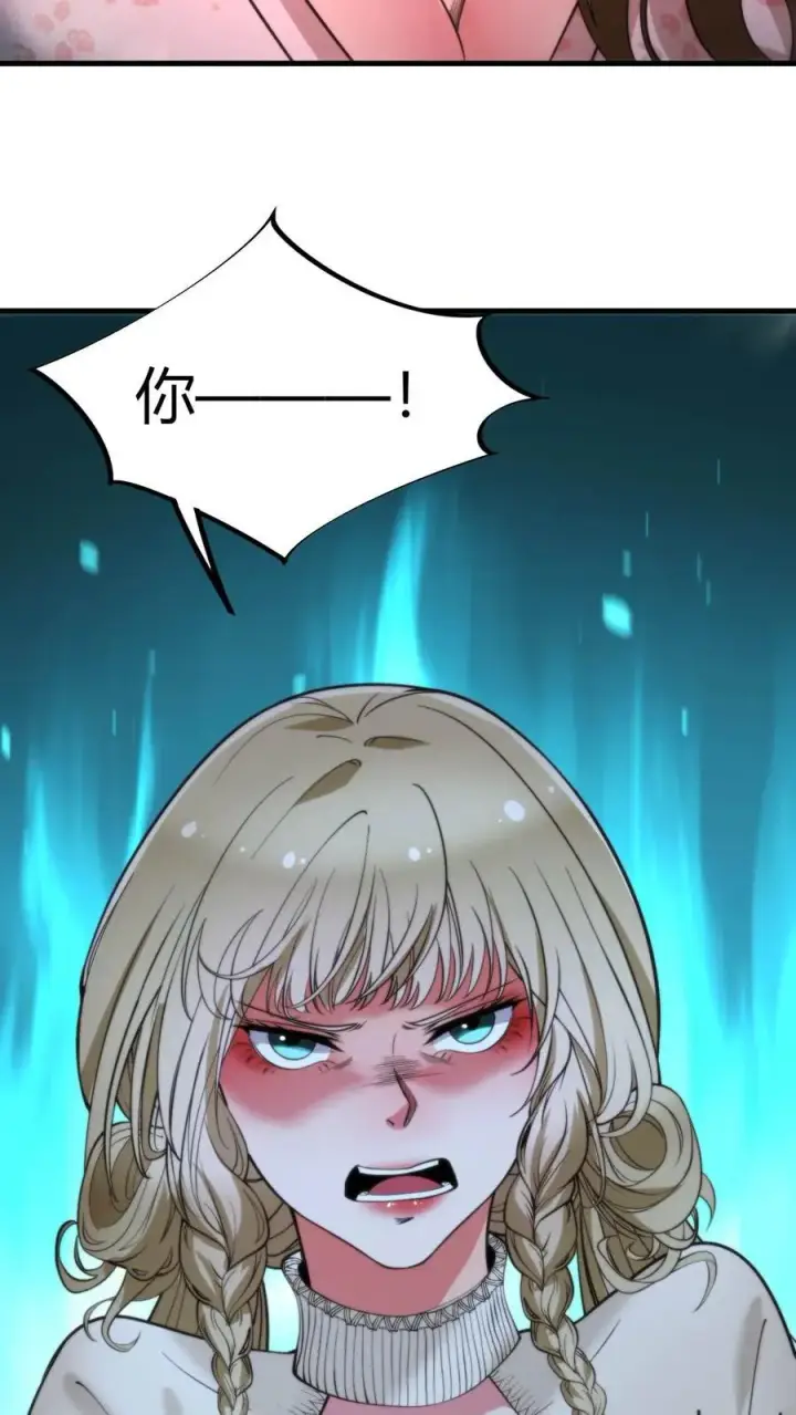 漫画《我有九千万亿舔狗金》第39话 山鸡哪能配凤凰第4张图