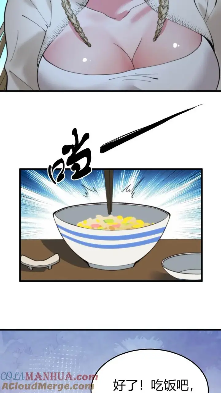 漫画《我有九千万亿舔狗金》第39话 山鸡哪能配凤凰第5张图